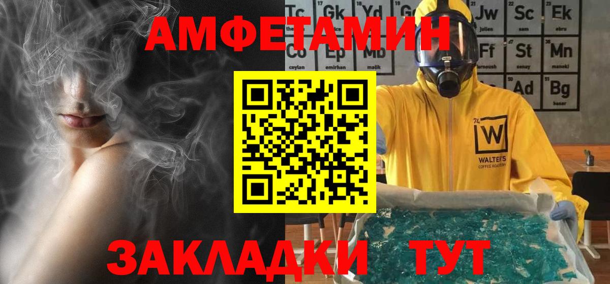 Амфетамин  Вход с VPN  Аргун  АМФ 98% 