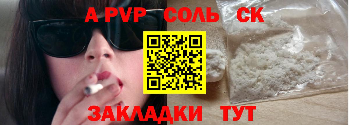 А ПВП VHQ  Вход с VPN  A PVP  Аргун  A-PVP крисы CK 