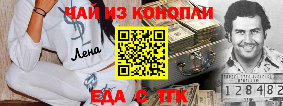 Canna-Cookies конопля Аргун