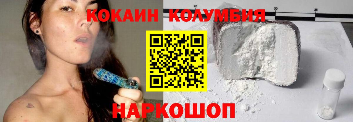 COCAIN Боливия  Вход с VPN  Кокаин  COCAIN Колумбийский  Аргун 