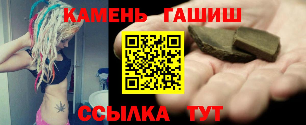 ГАШИШ ice o lator Аргун