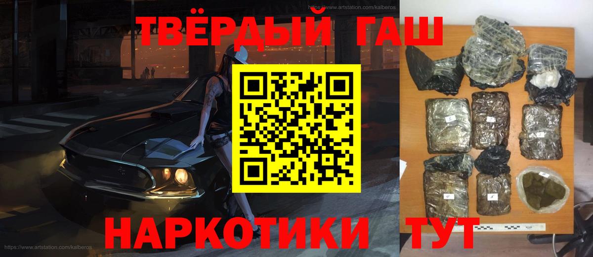 ГАШИШ убойный  Гашиш  Аргун  ГАШ гарик  Вход с VPN 