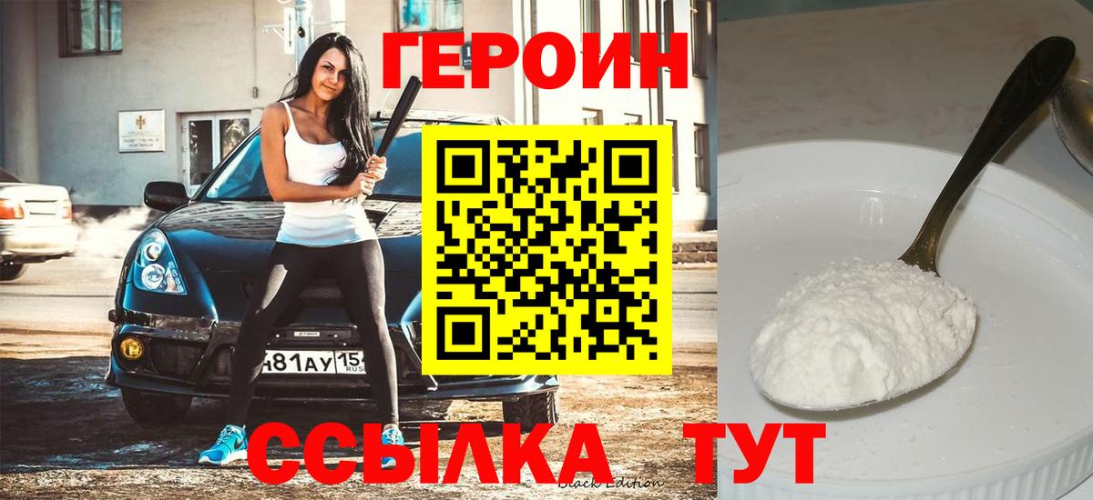 Героин афганец Аргун