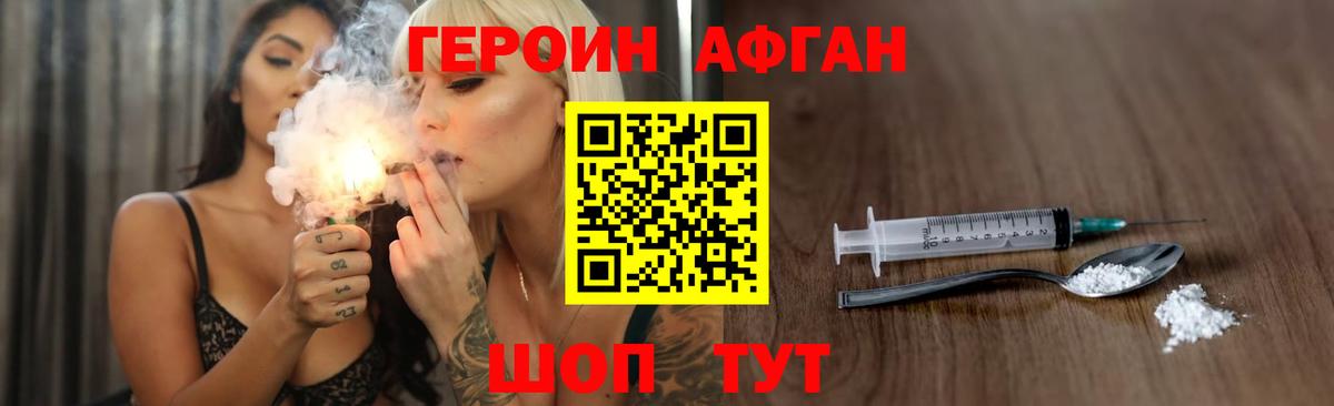 ГЕРОИН герыч  Вход с VPN  ГЕРОИН  Аргун 
