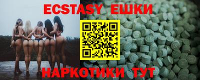 экстази Чебаркуль