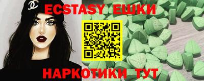 экстази Чебаркуль
