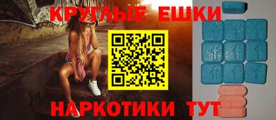 экстази Чебаркуль