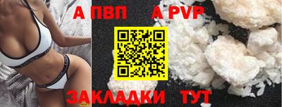 а пвп мука Чапаевск