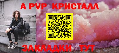 а пвп мука Чапаевск