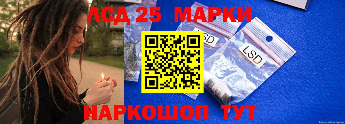 LSD-25 экстази ecstasy Аргун