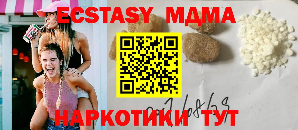 МДМА crystal  Вход с VPN  MDMA  МДМА молли  Аргун 