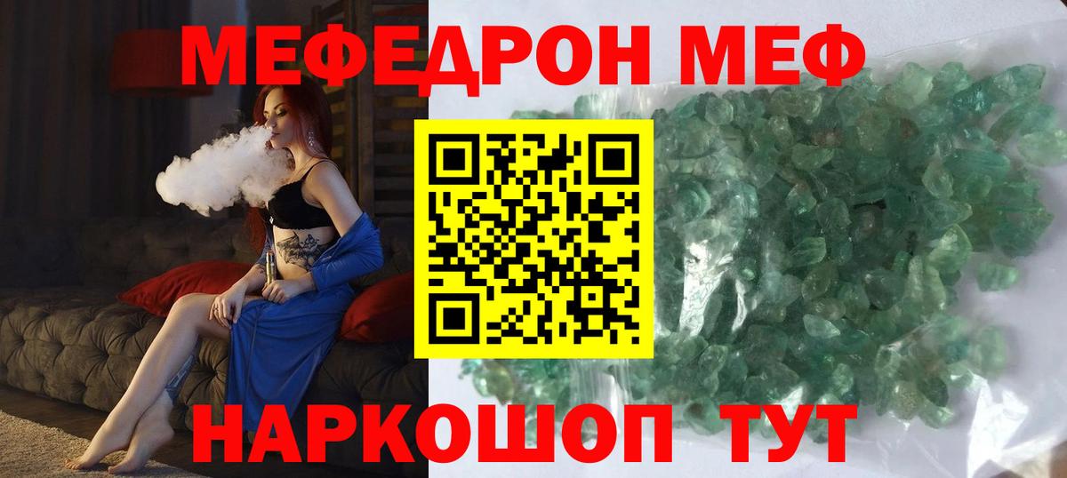 МЕФ  Аргун