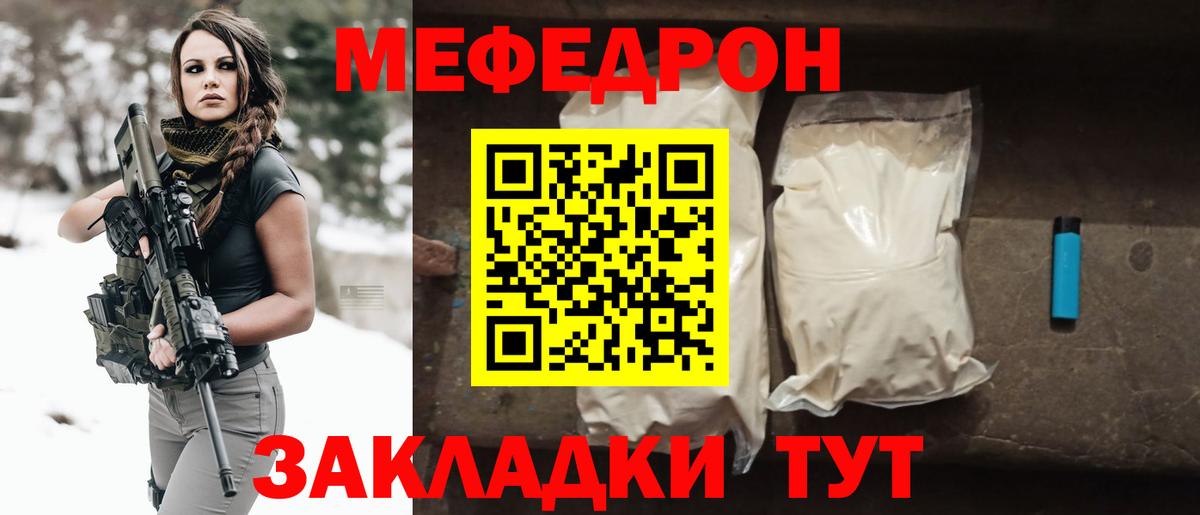Аргун  Мефедрон мяу мяу  Мефедрон  МЕФ mephedrone  Вход с VPN 