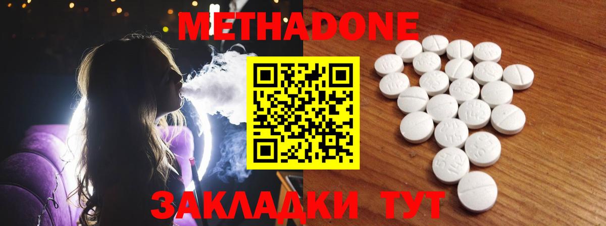 Метадон мёд Аргун