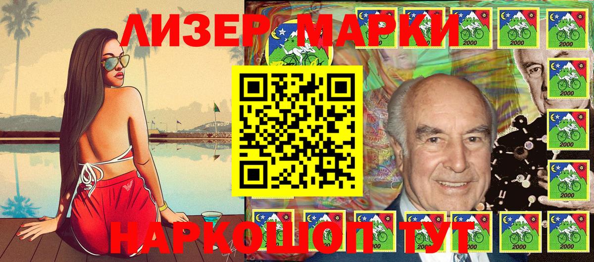 Марки N-bome 1,5мг  Вход с VPN  Марки 25I-NBOMe  Аргун 