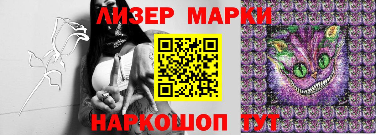 Марки NBOMe 1,8мг Аргун