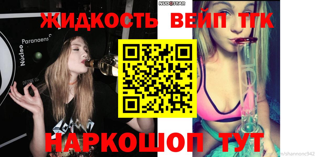 ТГК Wax  Вход с VPN  ТГК вейп  Аргун 